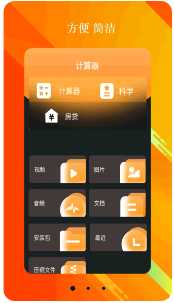 全智能计算器(图2)