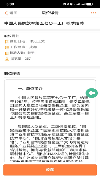 优才招聘(图2)