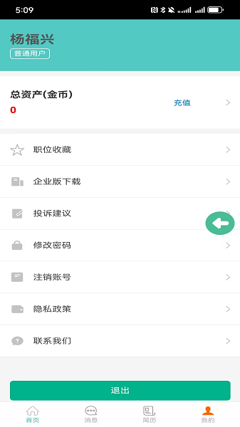 优才招聘(图3)