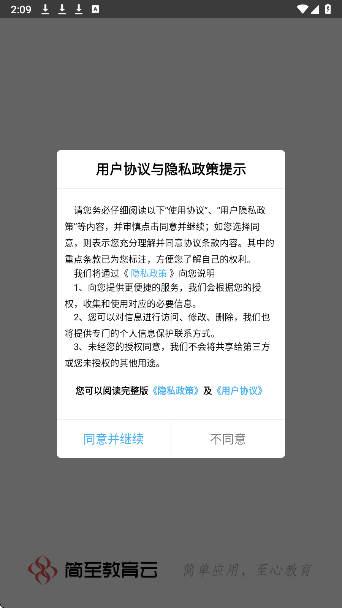 简至人人通(图2)