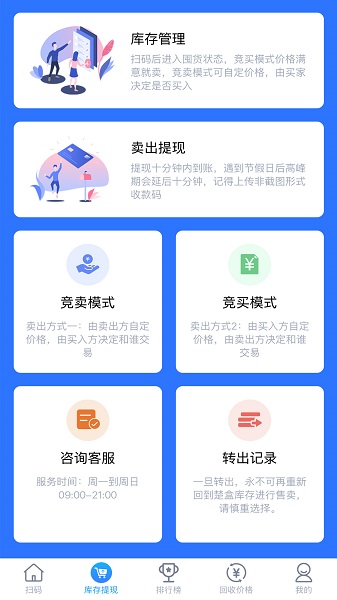 楚盒app 官网版(图2)