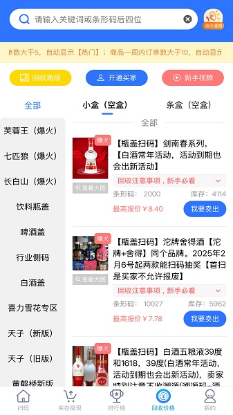 楚盒app 官网版(图3)