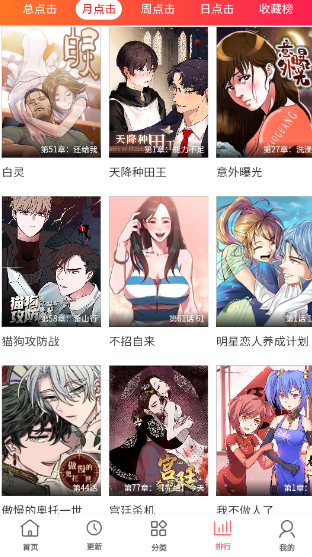 多漫吧漫画 免费追漫(图1)