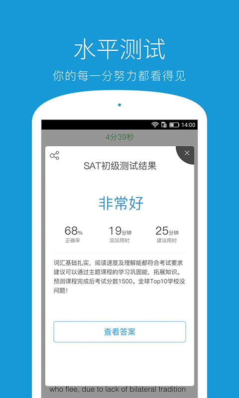 学为贵SAT(图3)