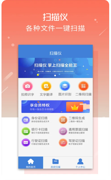 文字扫描仪(图2)