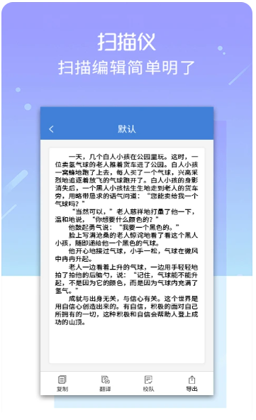 文字扫描仪(图1)