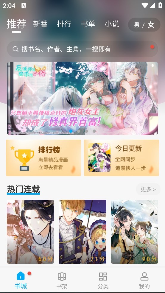 36漫画 官网安卓版(图1)