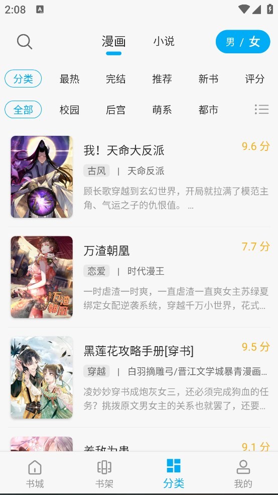 36漫画 官网安卓版(图3)