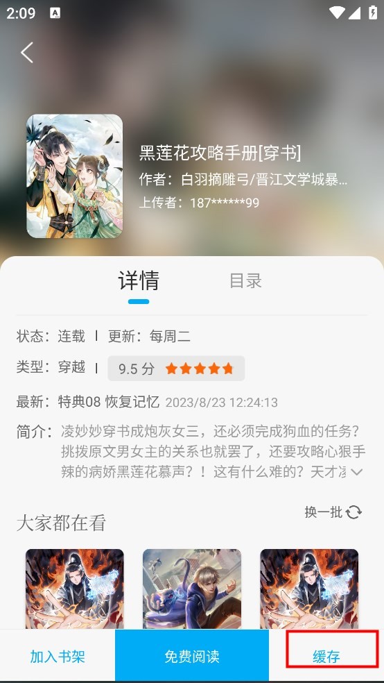 36漫画 官网安卓版(图4)