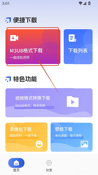 SD文件管理器(图2)