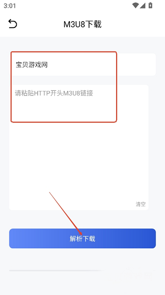 SD文件管理器(图3)