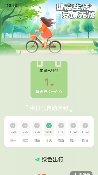 步步安康(图1)