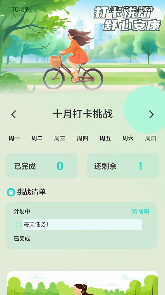 步步安康(图2)