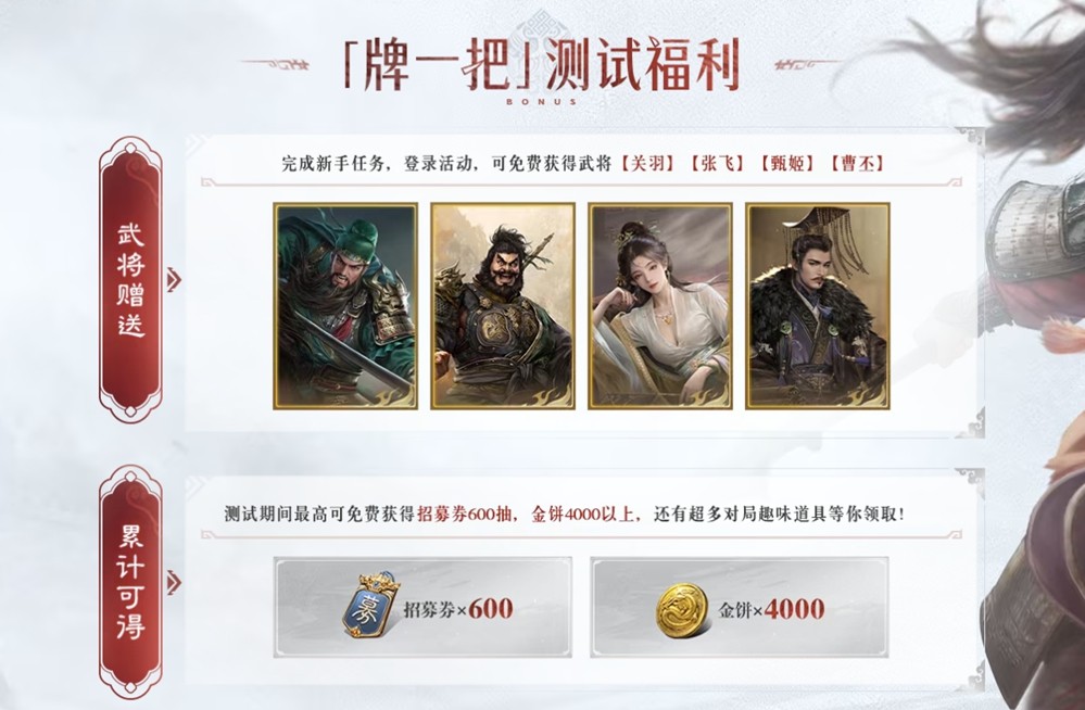 摸鱼新选择!休闲竞技手游《三国:百将牌》今日开启测试