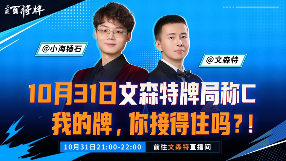 摸鱼新选择!休闲竞技手游《三国:百将牌》今日开启测试