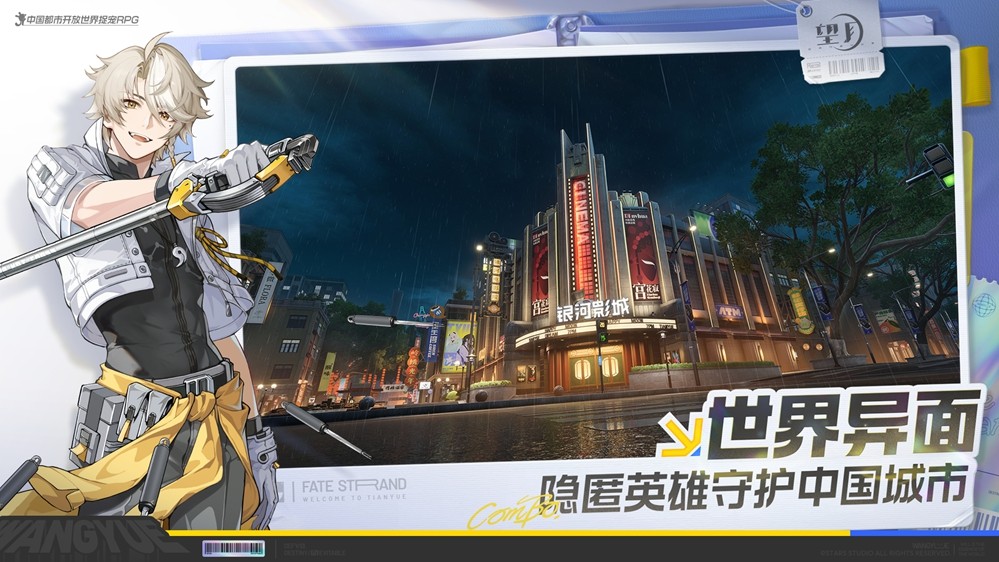 《望月》美术重做 全新世界观PV发布(图2) 《望月》美术重做 全新世界观PV发布