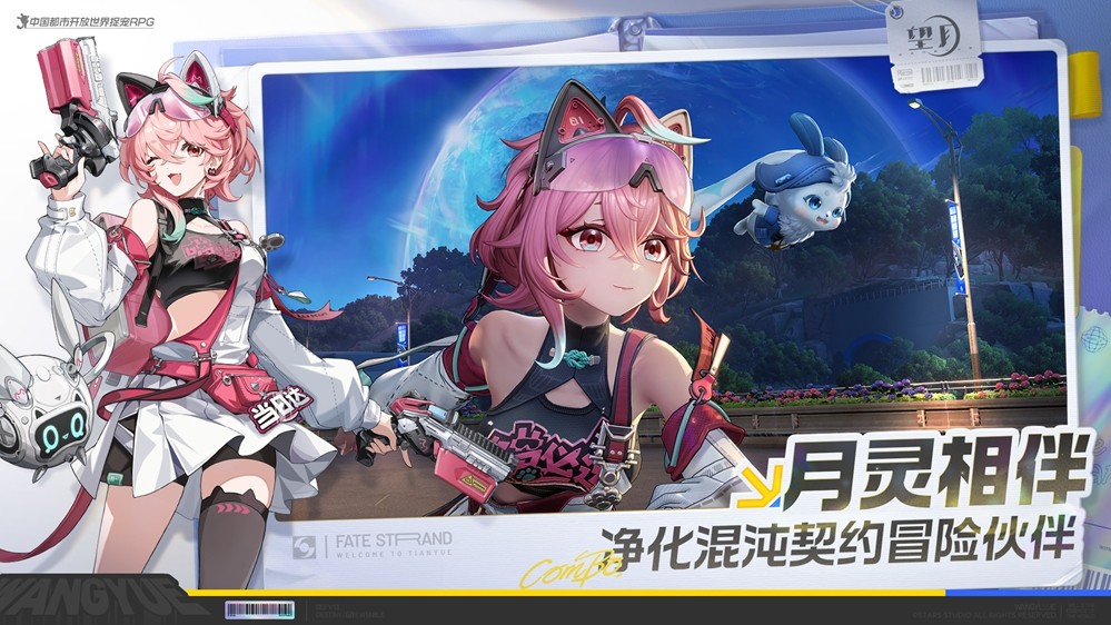 《望月》美术重做 全新世界观PV发布(图5) 《望月》美术重做 全新世界观PV发布