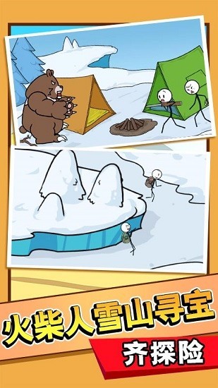 火柴人大逃亡总集篇官方版