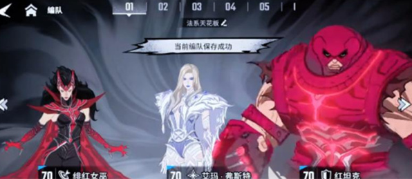 漫威秘法狂潮T0卡组阵容搭配推荐3 漫威秘法狂潮T0卡组阵容搭配推荐3