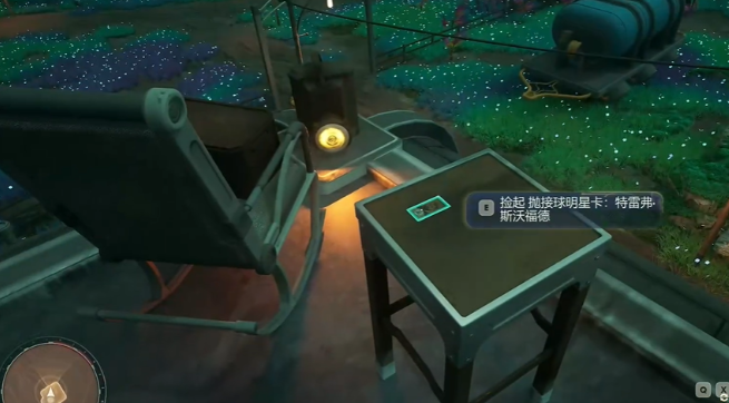 天外世界2特雷弗斯沃福德明星卡怎样获得(图4)