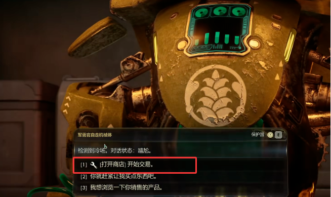 天外世界2金色武器泽晶终结者怎样获得(图3) 天外世界2金色武器泽晶终结者怎样获得(图3)