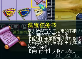 梦幻西游法宝获取方法 梦幻西游法宝获取方法