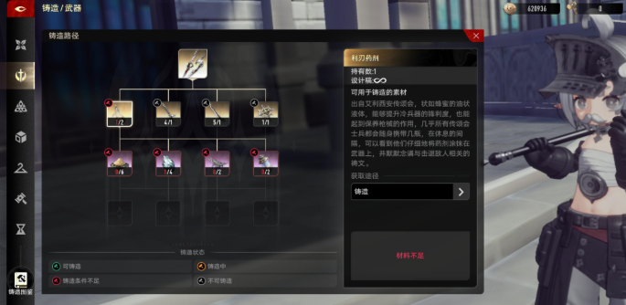 二重螺旋武器锻造攻略指南3