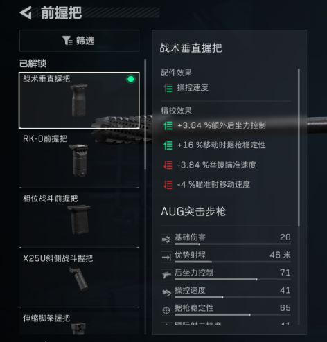 三角洲行动超大弹鼓AUG突击步枪怎么改-超大弹鼓AUG突击步枪改枪码4 三角洲行动超大弹鼓AUG突击步枪怎么改-超大弹鼓AUG突击步枪改枪码4