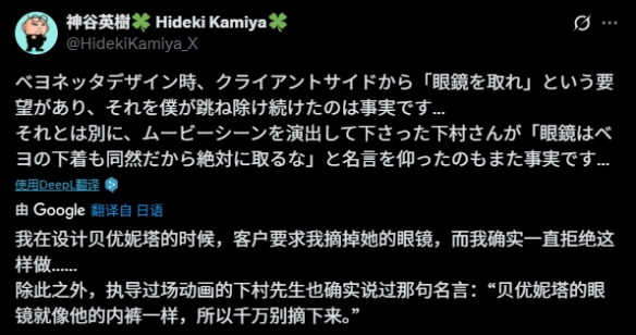 《猎天使魔女》开发者:贝姐眼镜如同内衣 决不能摘下(图1) 《猎天使魔女》开发者:贝姐眼镜如同内衣 决不能摘下(图1)