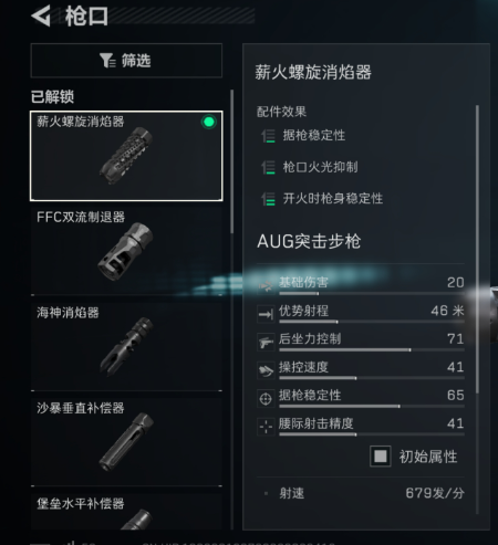 三角洲行动超大弹鼓AUG突击步枪怎么改-超大弹鼓AUG突击步枪改枪码2 三角洲行动超大弹鼓AUG突击步枪怎么改-超大弹鼓AUG突击步枪改枪码2