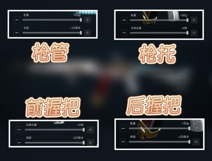 三角洲行动AK12怎么改枪-AK12改枪思路分享8