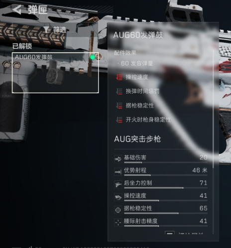 三角洲行动超大弹鼓AUG突击步枪怎么改-超大弹鼓AUG突击步枪改枪码5 三角洲行动超大弹鼓AUG突击步枪怎么改-超大弹鼓AUG突击步枪改枪码5