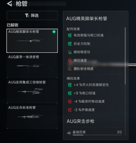 三角洲行动超大弹鼓AUG突击步枪怎么改-超大弹鼓AUG突击步枪改枪码3 三角洲行动超大弹鼓AUG突击步枪怎么改-超大弹鼓AUG突击步枪改枪码3