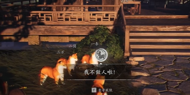 燕云十六声变成狗打麻将方法5 燕云十六声变成狗打麻将方法5