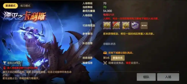 dnf手游土龙卡利斯打法攻略 dnf手游土龙卡利斯打法攻略