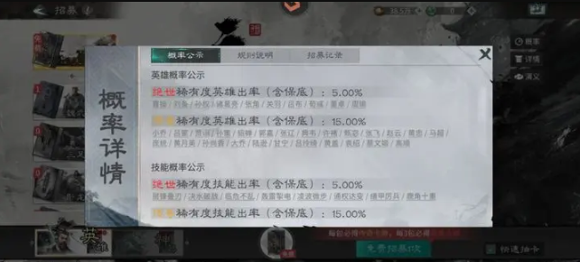 三国天下归心武将获取攻略3 三国天下归心武将获取攻略3