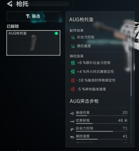 三角洲行动超大弹鼓AUG突击步枪怎么改-超大弹鼓AUG突击步枪改枪码6 三角洲行动超大弹鼓AUG突击步枪怎么改-超大弹鼓AUG突击步枪改枪码6