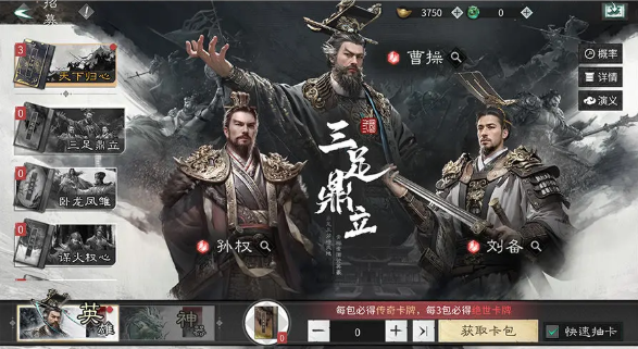 三国天下归心武将获取攻略2 三国天下归心武将获取攻略2