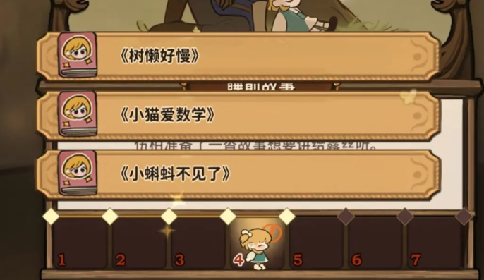 火山的女儿再度重逢睡前故事选项推荐 火山的女儿再度重逢睡前故事选项推荐