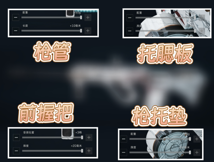 三角洲行动超大弹鼓AUG突击步枪怎么改-超大弹鼓AUG突击步枪改枪码8 三角洲行动超大弹鼓AUG突击步枪怎么改-超大弹鼓AUG突击步枪改枪码8