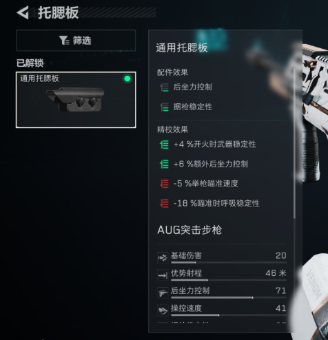 三角洲行动超大弹鼓AUG突击步枪怎么改-超大弹鼓AUG突击步枪改枪码7 三角洲行动超大弹鼓AUG突击步枪怎么改-超大弹鼓AUG突击步枪改枪码7