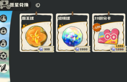 洛克王国服装积分卡使用攻略4 洛克王国服装积分卡使用攻略4