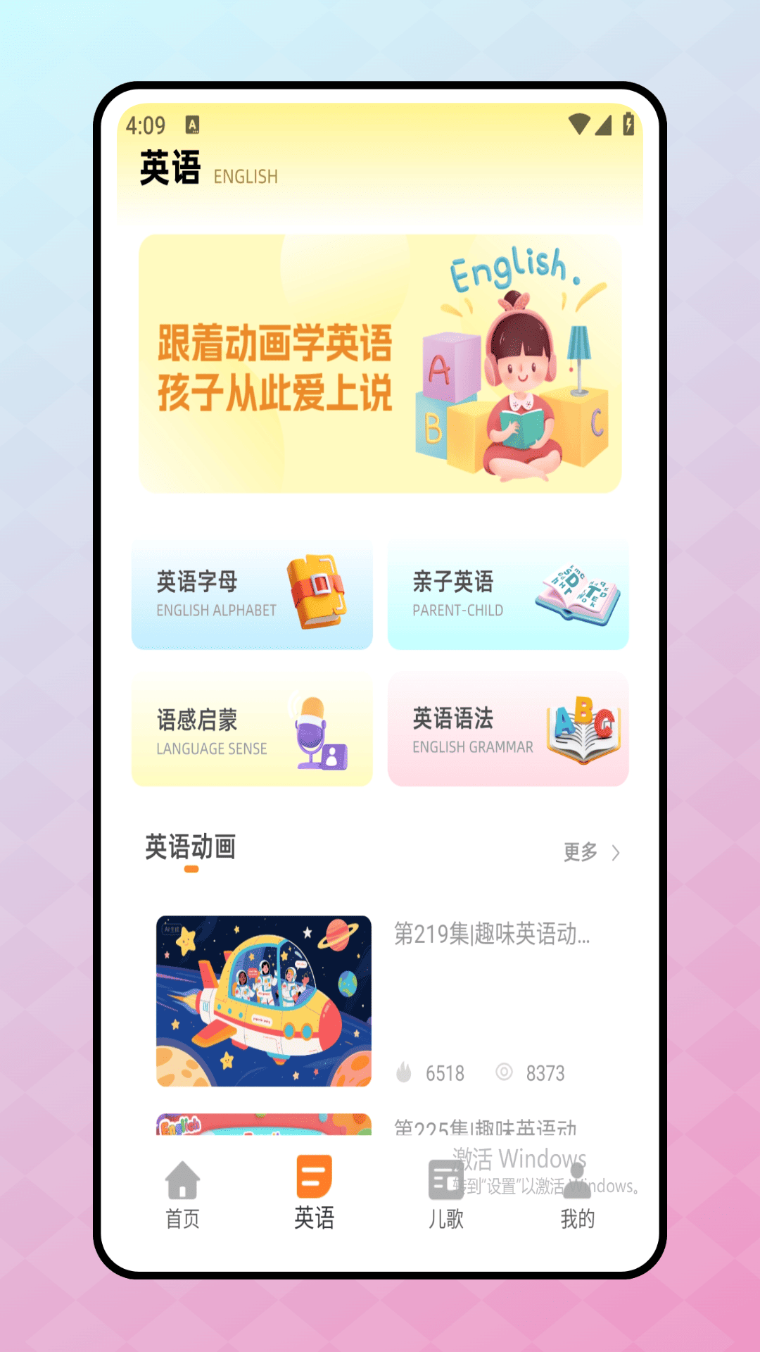 儿童英语口语app