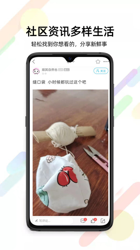 
通辽团APP