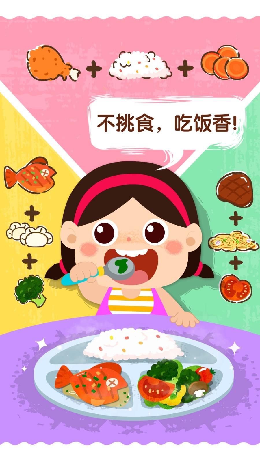
宝宝上厕所app