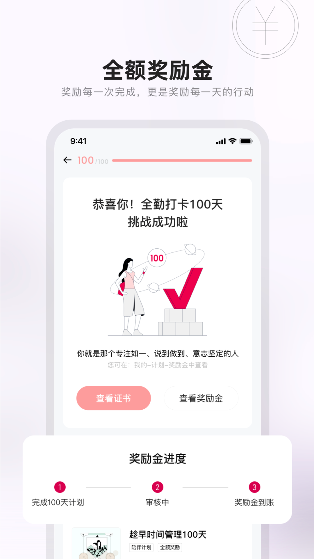 
趁早行动app