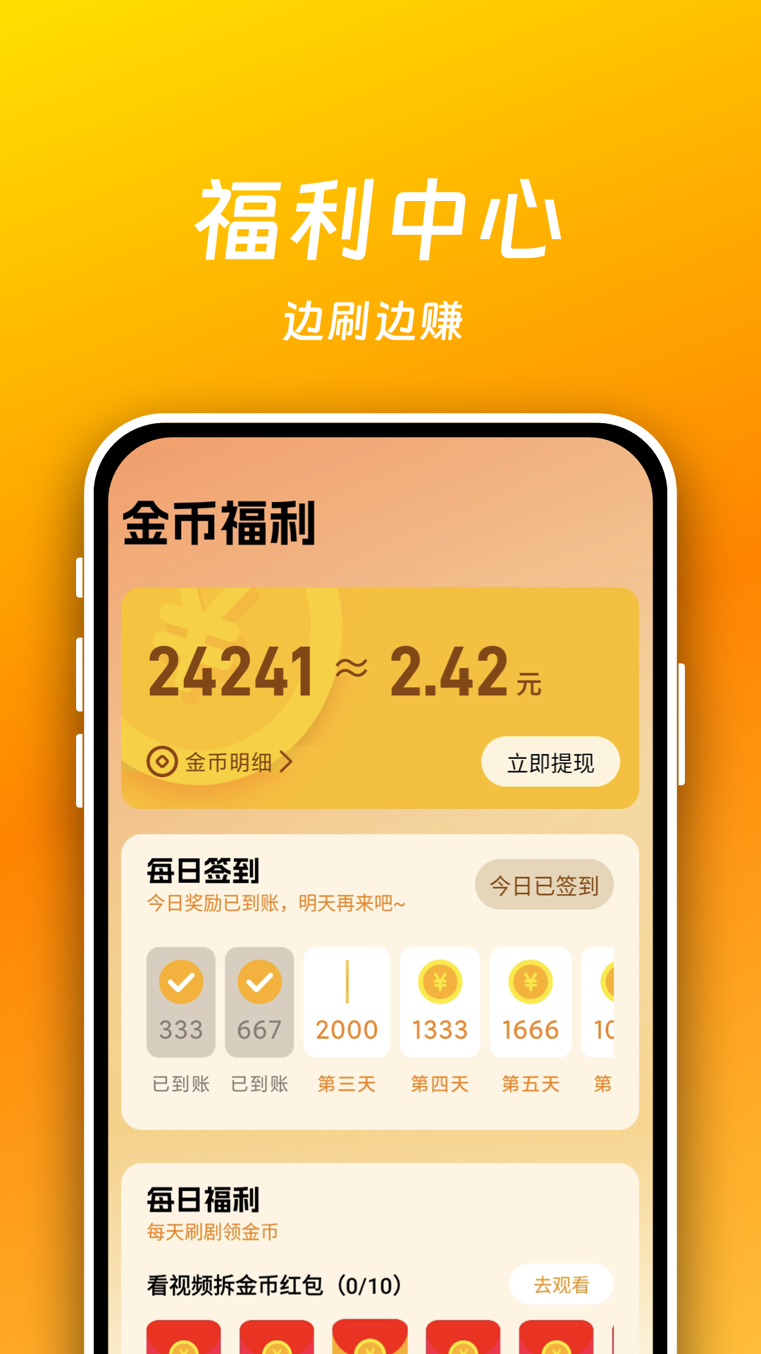 短剧喵app