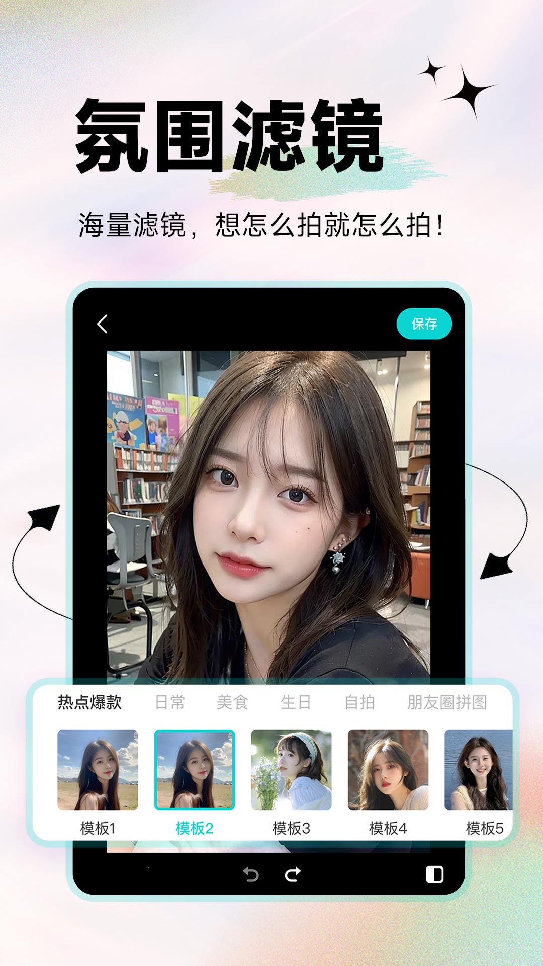 
天天美颜P图