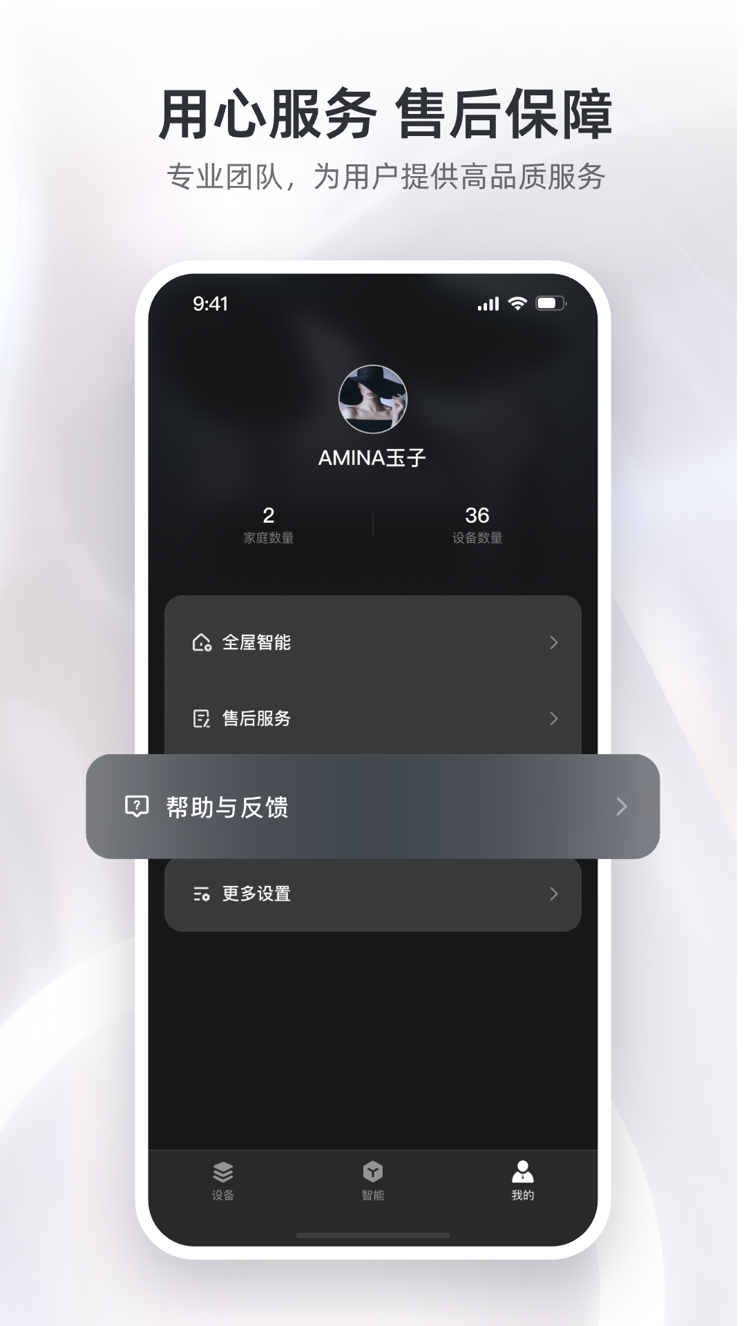 精灵未来家app