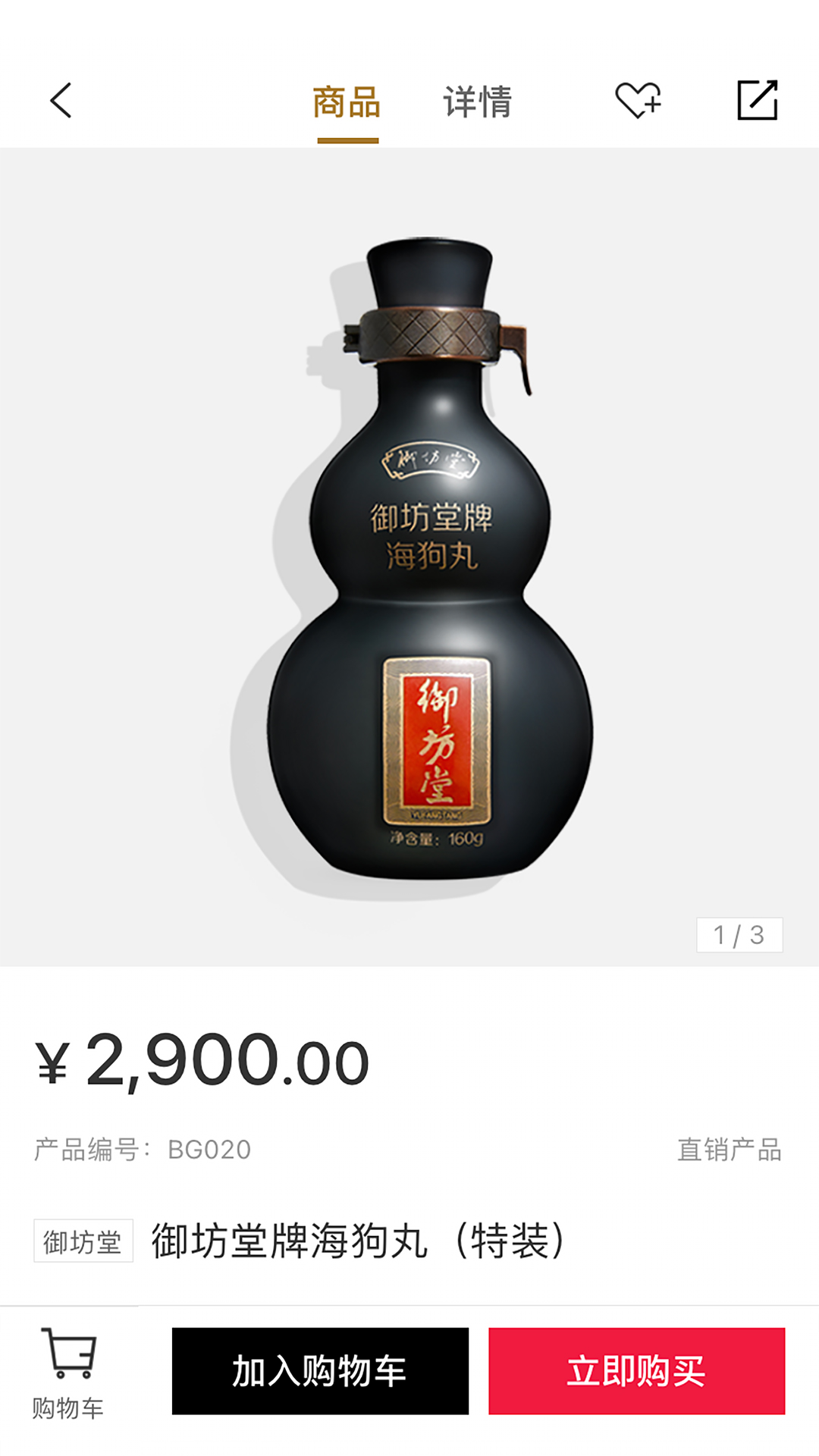 
有享云商app